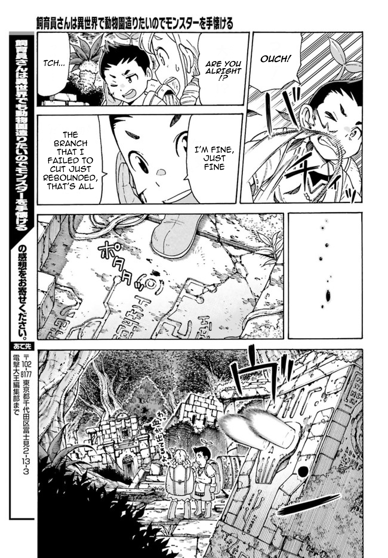 Shiikuin-san wa Isekai de Doubutsuen Tsukuritainode Monsutaa wo Tenazukeru Chapter 2.2 12